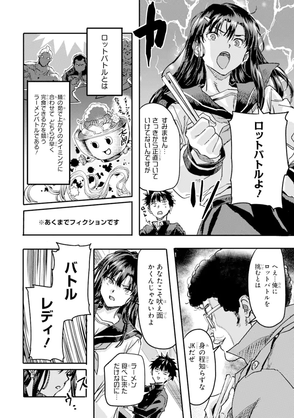 ISEKAI KAERI NO YUUSHA GA GENDAI SAIKYOU! - RAW Chap 24.2 - Pic 6