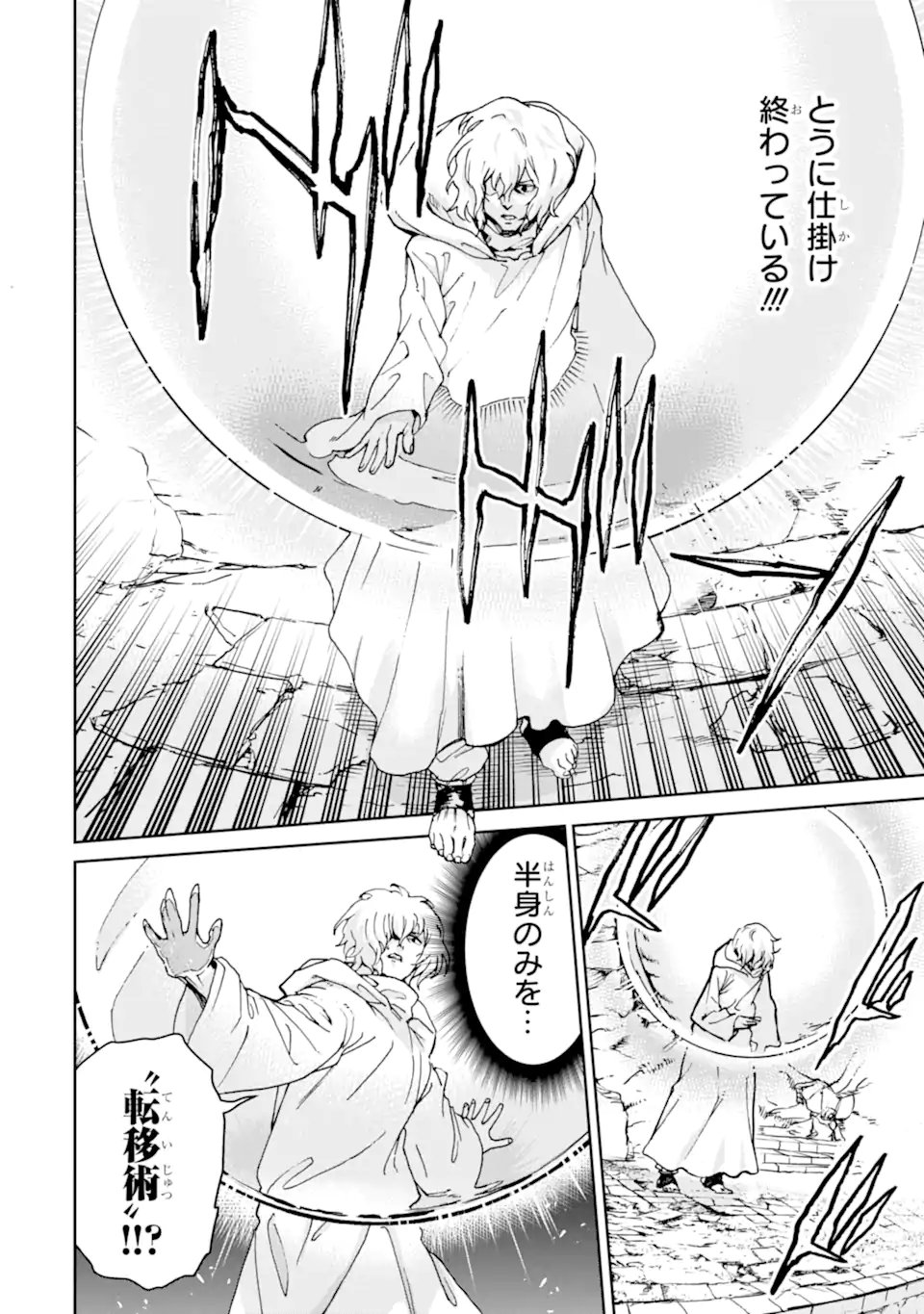 BOUKENSHA LICENSE O HAKUDATSU SARETA OSSAN DAKEDO, MANAMUSUME GA DEKITA NO DE NONBIRI JINSEI - RAW Chap 59.2 - Pic 6