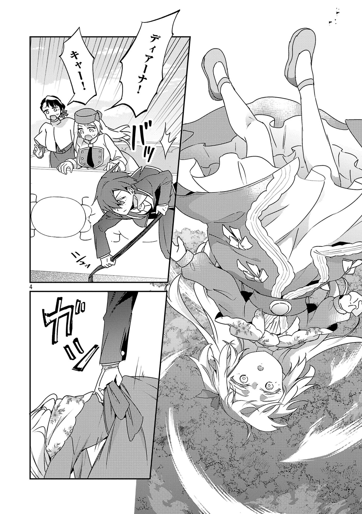 AKUYAKU REIJO NO ANI NI TENSEI SHIMASHITA Chap 47.1 - Pic 6