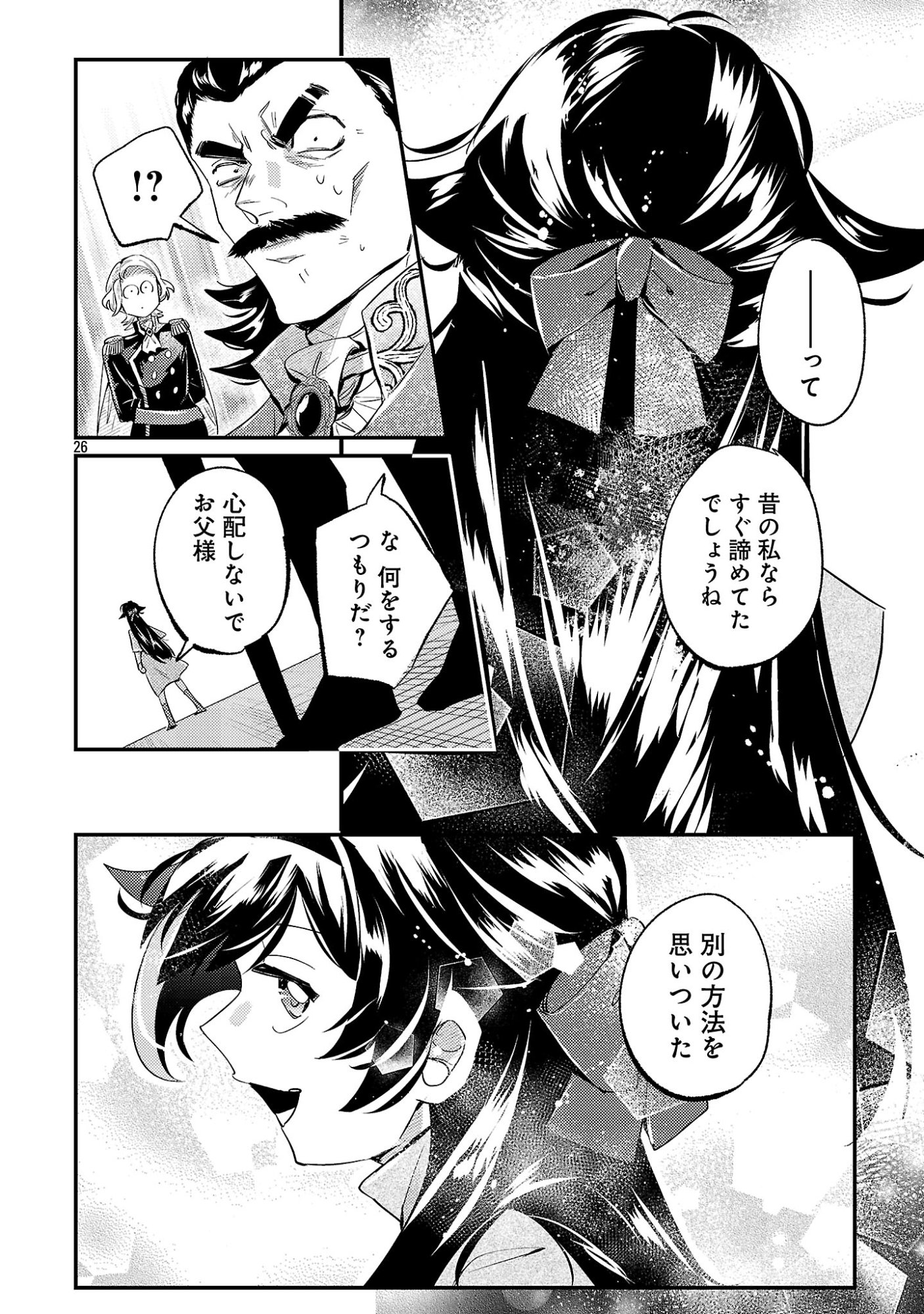 SYURABA HIME Chap 10.3 - Pic 6