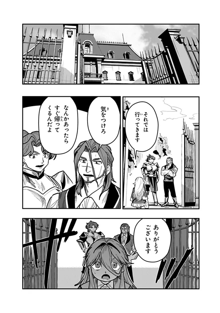 MIZU MAHOU GURAI SHIKA TORIE GA NAI KEDO GENDAI CHISHIKI GA AREBA JUUBUN DA YO NE? Chap 20.2 - Pic 6