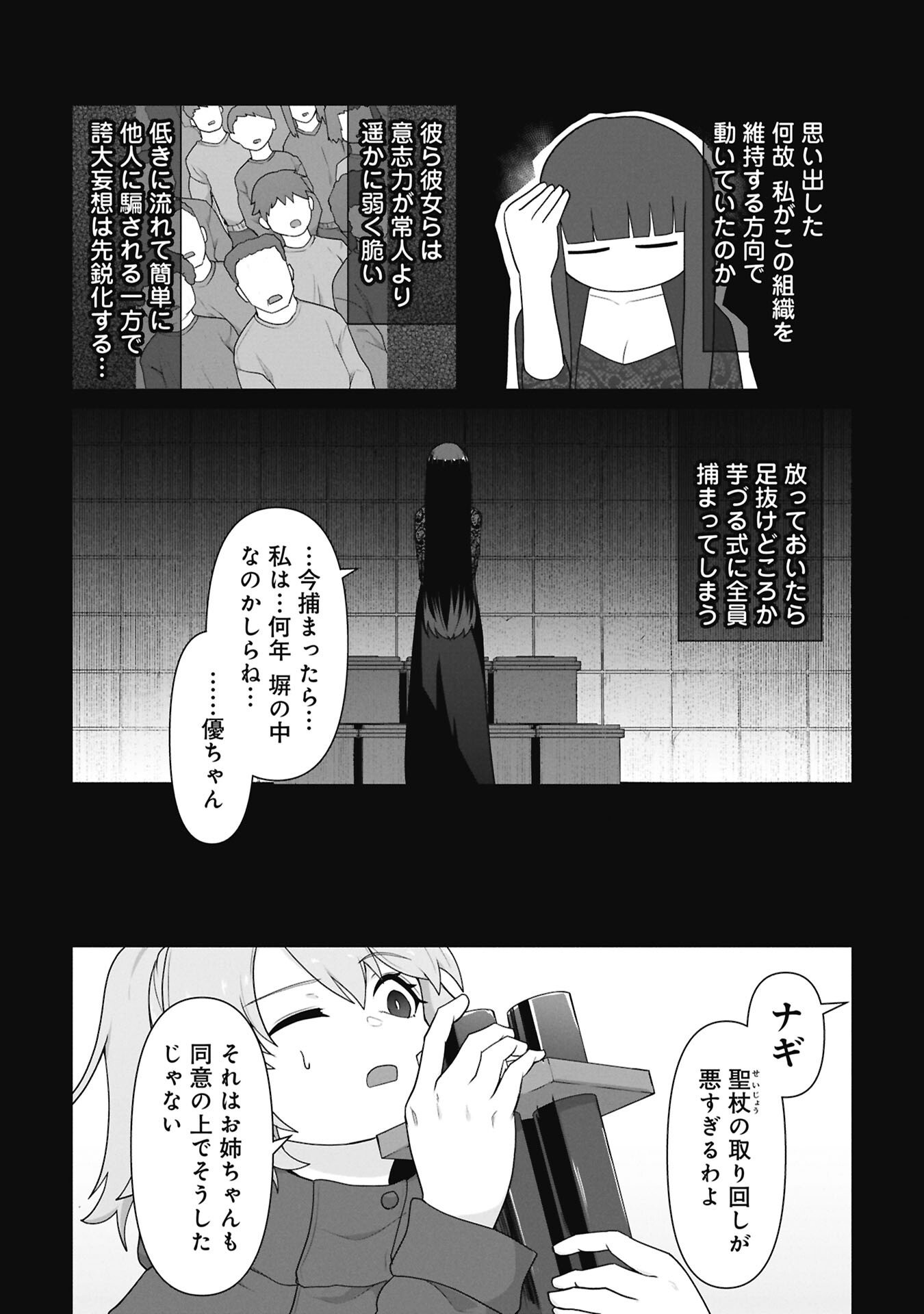 ORE NO WAKUCHIN DAKE GA ZOMBIE SHITA SEKAI WO SUKUERU Chap 46.5 - Pic 6