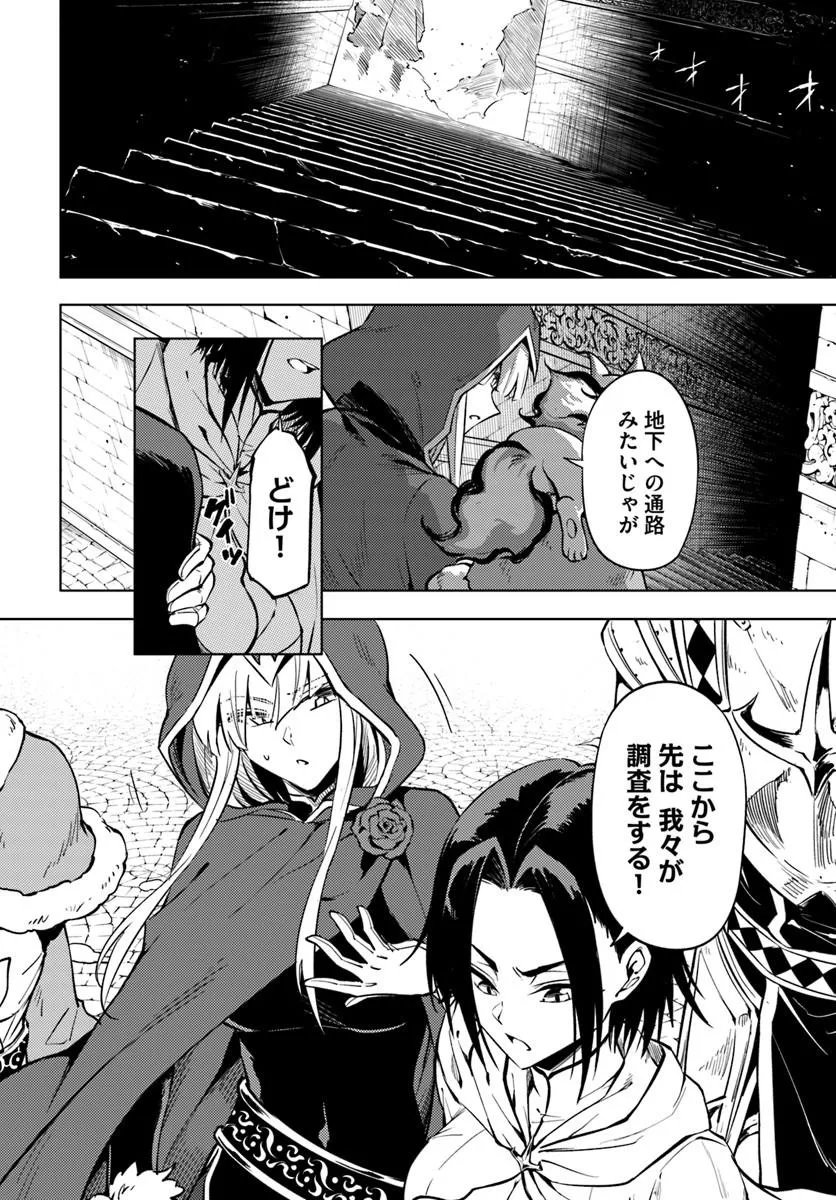 TONO KANRI O SHITE MIYOU - RAW Chap 105.1 - Pic 6