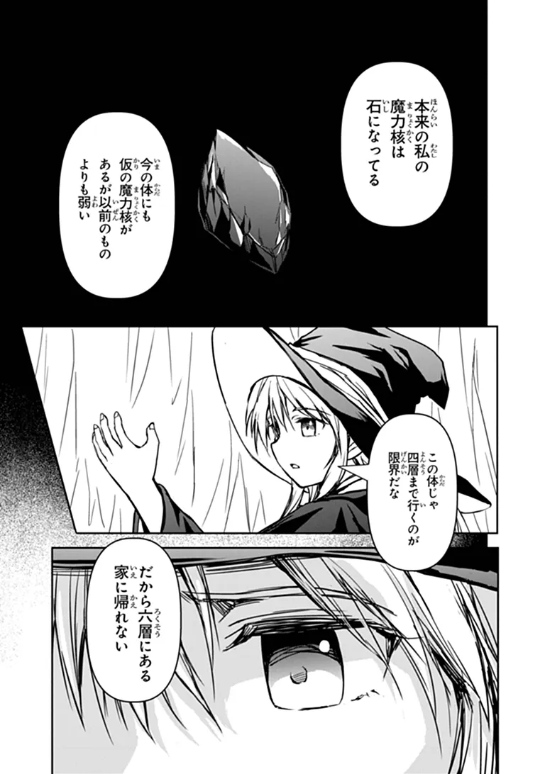 HAISHIN NI CHIMEI TEKI NI MUITEINAI ONNANOKO GA MEIKYUU DE MOKUMOKUTO HITODASUKE SURU HAISHIN Chap 13.2 - Pic 6