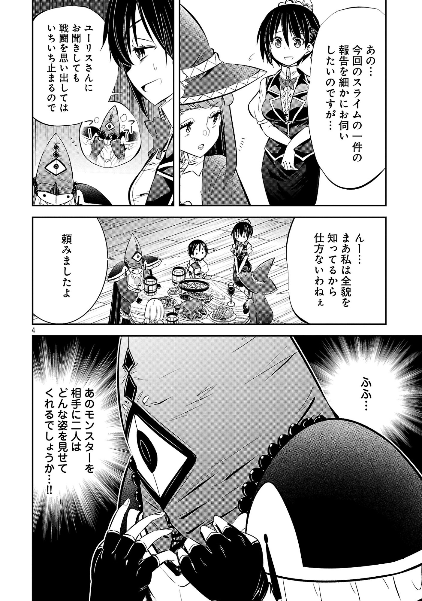 MOU YAMETE KAIFUKU SHINAIDE KENJA-SAMA! Chap 30 - Pic 6