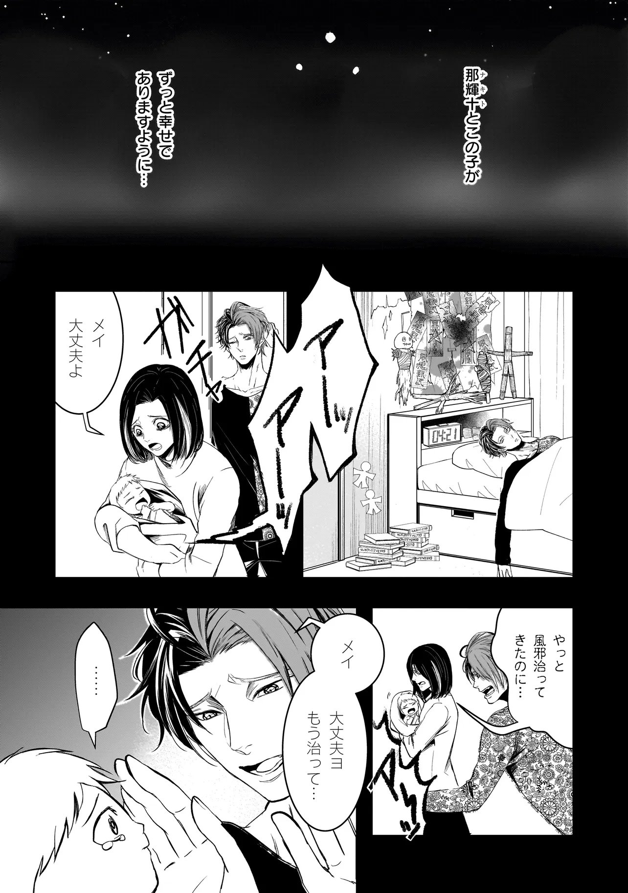 KORE YORI 
