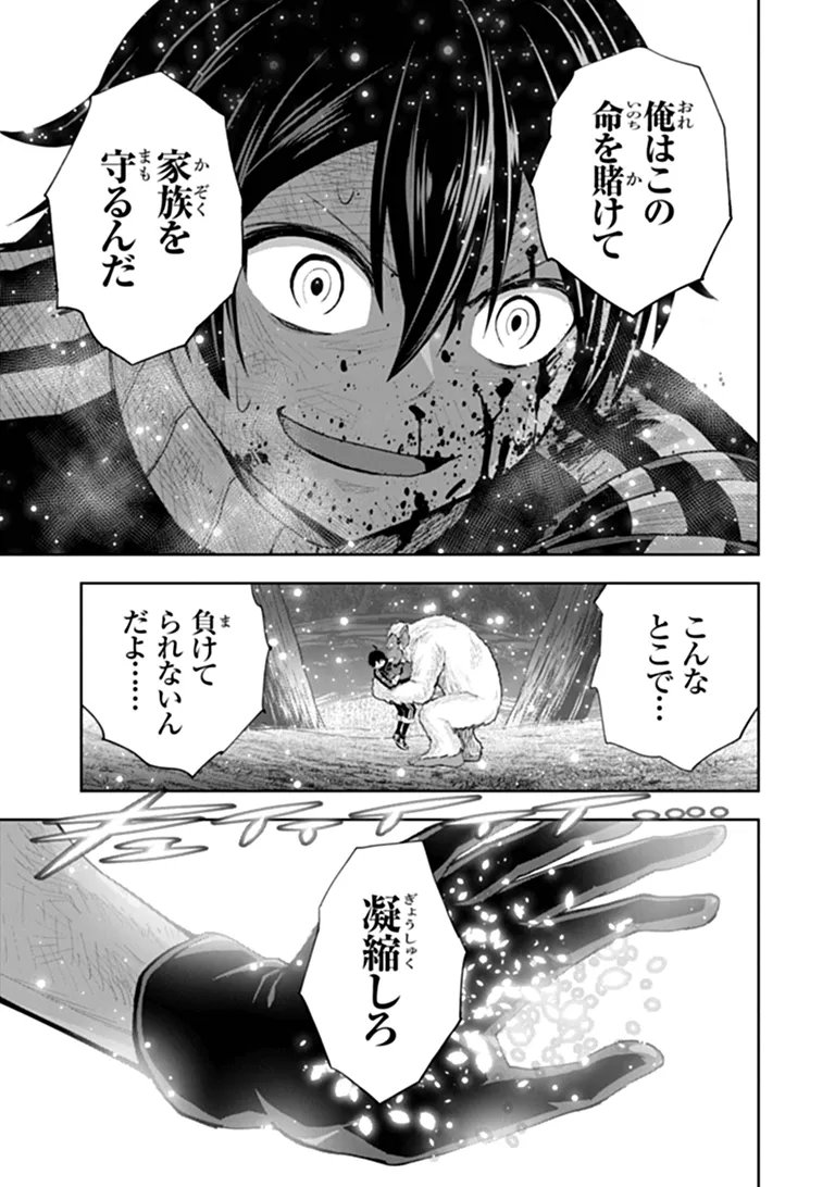 BINBOU KAZOKU NO CHOUNAN WA YAGATE 