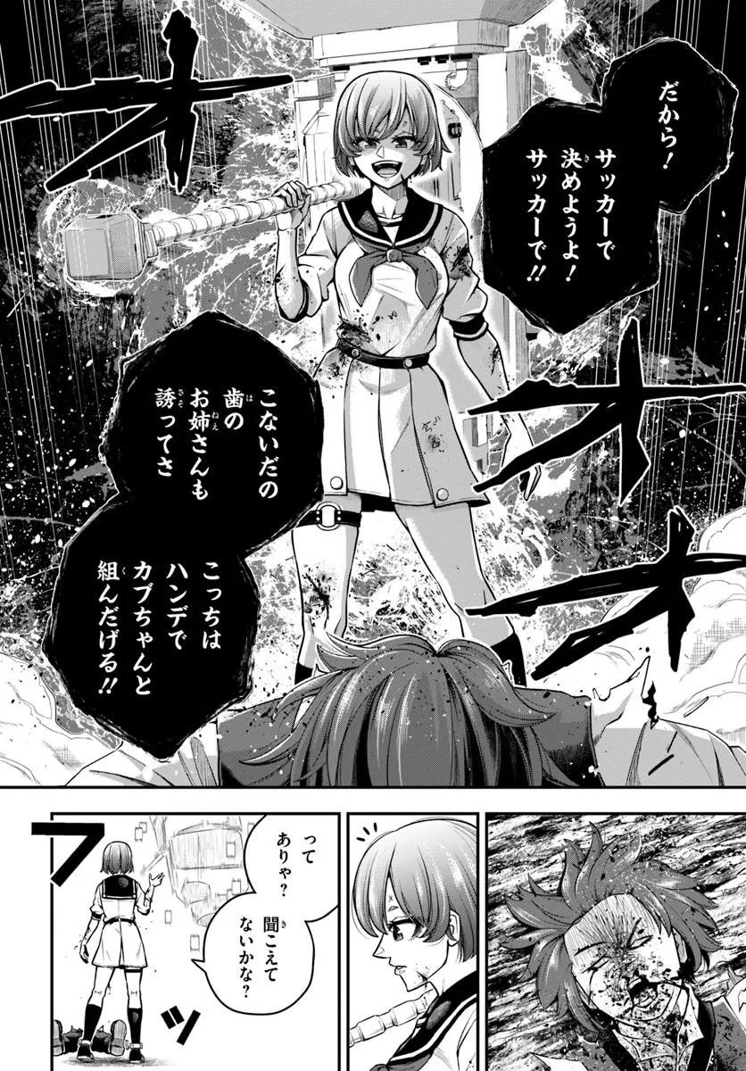 SUMIHARU HAMMER Chap 5.2 - Pic 6