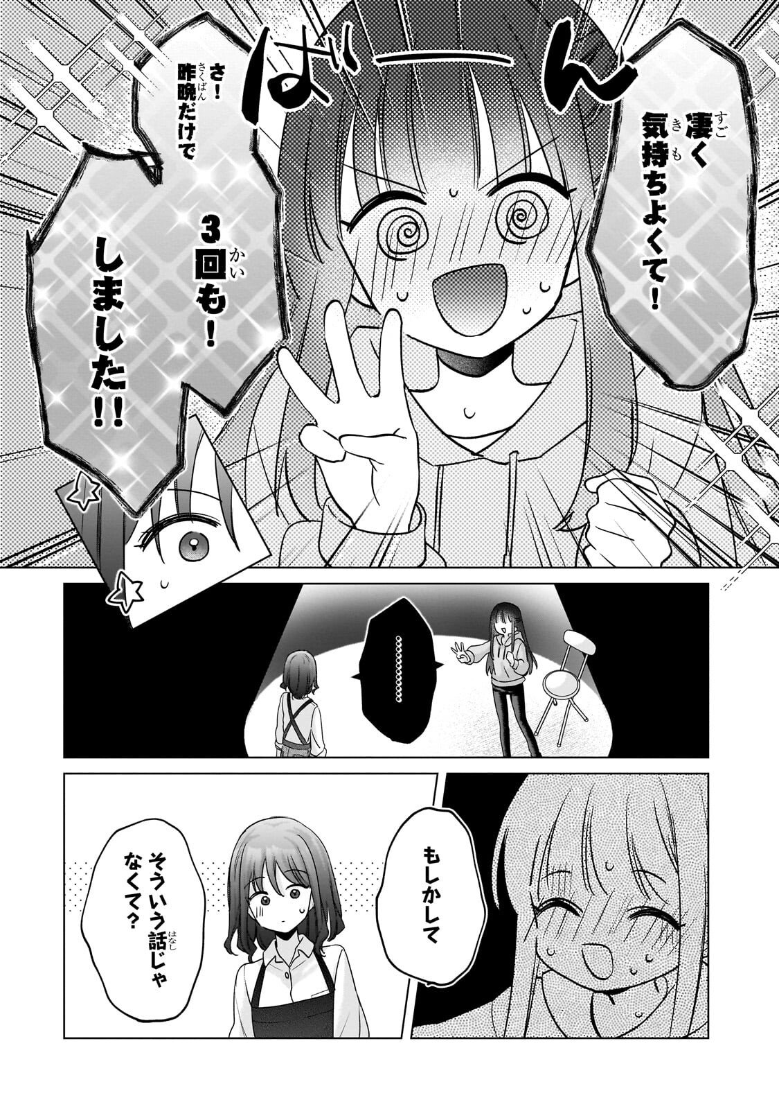 YUUTOUSEI GA ADULT GOODS WO KAI NI KITA Chap 2.3 - Pic 6