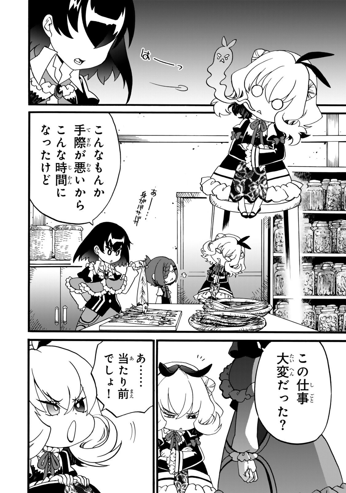 POTION-DANOMI DE IKINOBIMASU! ZOKU Chap 22 - Pic 16