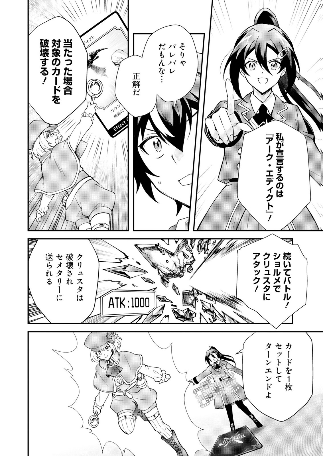 CARD GAME DE SEKAI GA HOROBU SEKAI NI TENSEI SHITE CARD SHOP WO KAITEN SHITARA, SHUUI KARA ZENSAKU SHUJINKOU DA TO OMOWARETEIRU Chap 2 - Pic 10