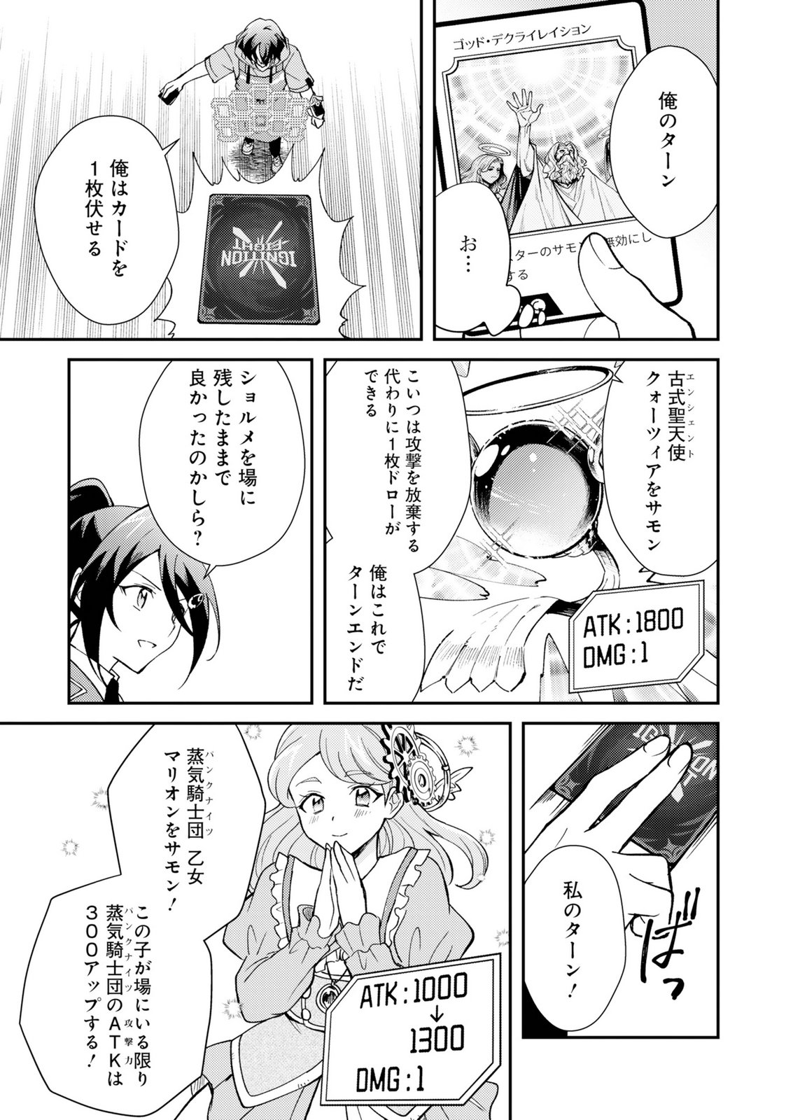 CARD GAME DE SEKAI GA HOROBU SEKAI NI TENSEI SHITE CARD SHOP WO KAITEN SHITARA, SHUUI KARA ZENSAKU SHUJINKOU DA TO OMOWARETEIRU Chap 2 - Pic 11
