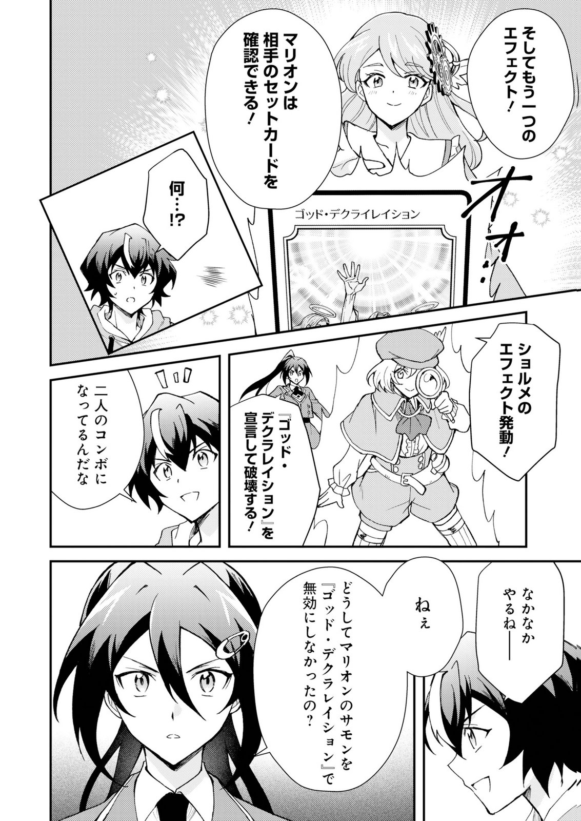 CARD GAME DE SEKAI GA HOROBU SEKAI NI TENSEI SHITE CARD SHOP WO KAITEN SHITARA, SHUUI KARA ZENSAKU SHUJINKOU DA TO OMOWARETEIRU Chap 2 - Pic 12