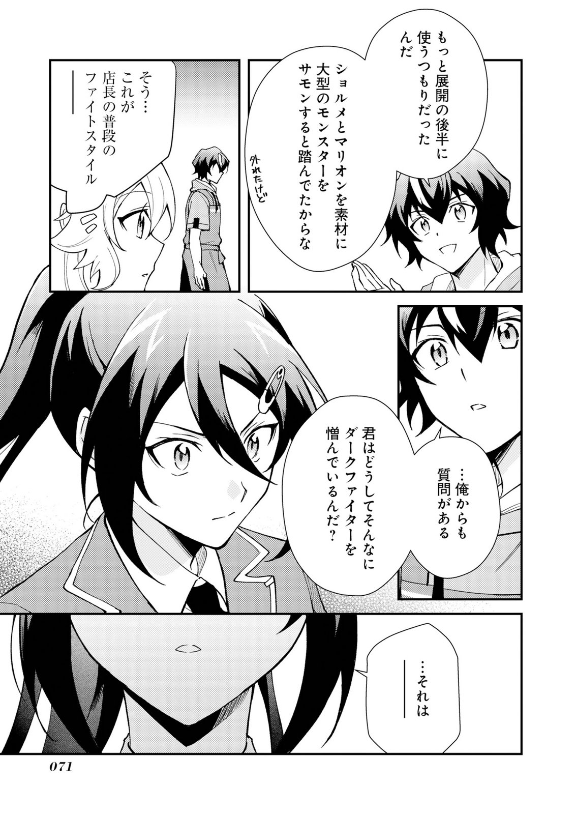 CARD GAME DE SEKAI GA HOROBU SEKAI NI TENSEI SHITE CARD SHOP WO KAITEN SHITARA, SHUUI KARA ZENSAKU SHUJINKOU DA TO OMOWARETEIRU Chap 2 - Pic 13