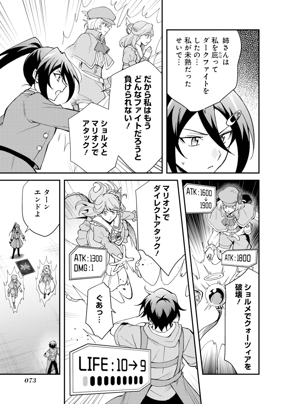 CARD GAME DE SEKAI GA HOROBU SEKAI NI TENSEI SHITE CARD SHOP WO KAITEN SHITARA, SHUUI KARA ZENSAKU SHUJINKOU DA TO OMOWARETEIRU Chap 2 - Pic 15