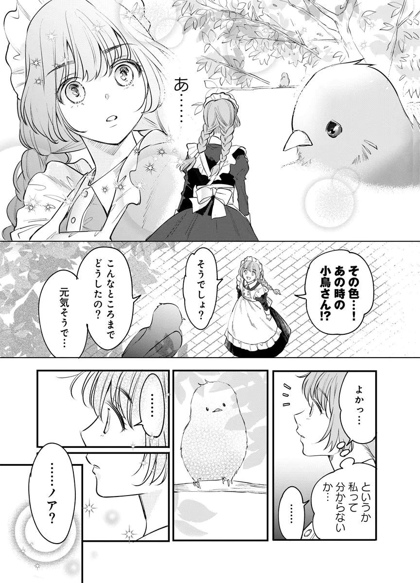 YOMIGAIRI REIJOU ~WATASHI GA FUTATABI SHINU MADE 186-NICHI, FUKUSHUU NO CHIKAI WA HAKABA KARA~ Chap 2 - Pic 23