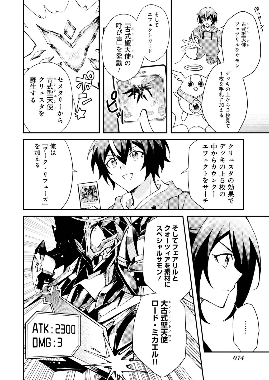 CARD GAME DE SEKAI GA HOROBU SEKAI NI TENSEI SHITE CARD SHOP WO KAITEN SHITARA, SHUUI KARA ZENSAKU SHUJINKOU DA TO OMOWARETEIRU Chap 2 - Pic 16