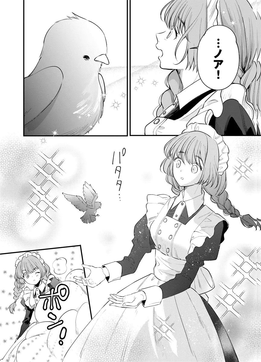 YOMIGAIRI REIJOU ~WATASHI GA FUTATABI SHINU MADE 186-NICHI, FUKUSHUU NO CHIKAI WA HAKABA KARA~ Chap 2 - Pic 24