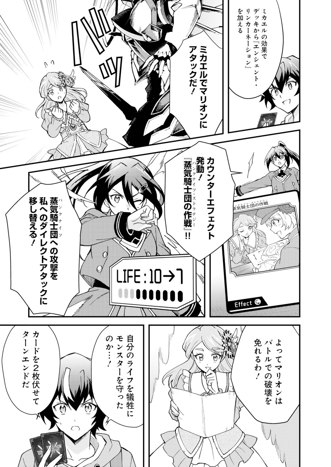 CARD GAME DE SEKAI GA HOROBU SEKAI NI TENSEI SHITE CARD SHOP WO KAITEN SHITARA, SHUUI KARA ZENSAKU SHUJINKOU DA TO OMOWARETEIRU Chap 2 - Pic 17