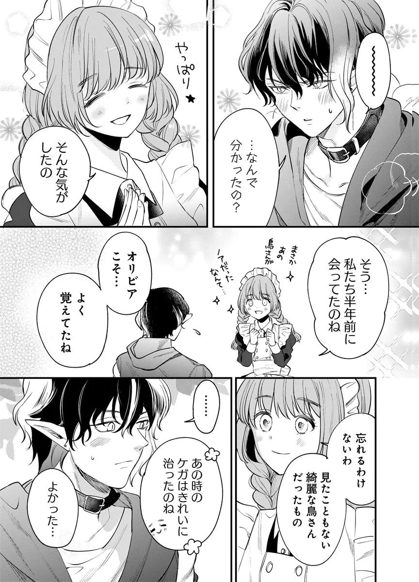 YOMIGAIRI REIJOU ~WATASHI GA FUTATABI SHINU MADE 186-NICHI, FUKUSHUU NO CHIKAI WA HAKABA KARA~ Chap 2 - Pic 25