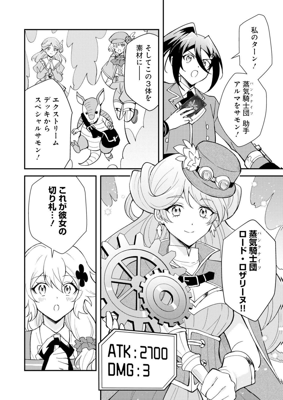 CARD GAME DE SEKAI GA HOROBU SEKAI NI TENSEI SHITE CARD SHOP WO KAITEN SHITARA, SHUUI KARA ZENSAKU SHUJINKOU DA TO OMOWARETEIRU Chap 2 - Pic 18