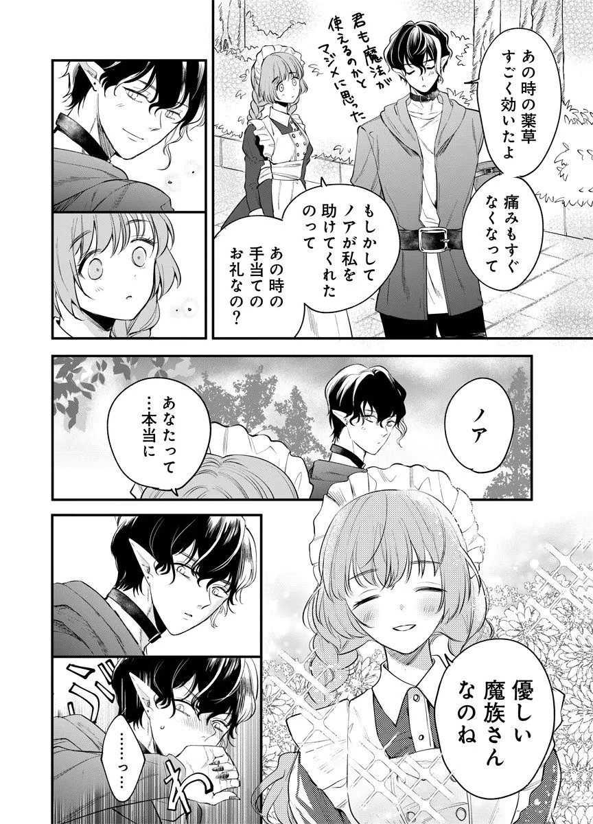 YOMIGAIRI REIJOU ~WATASHI GA FUTATABI SHINU MADE 186-NICHI, FUKUSHUU NO CHIKAI WA HAKABA KARA~ Chap 2 - Pic 26