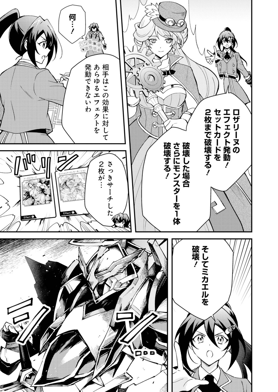CARD GAME DE SEKAI GA HOROBU SEKAI NI TENSEI SHITE CARD SHOP WO KAITEN SHITARA, SHUUI KARA ZENSAKU SHUJINKOU DA TO OMOWARETEIRU Chap 2 - Pic 19