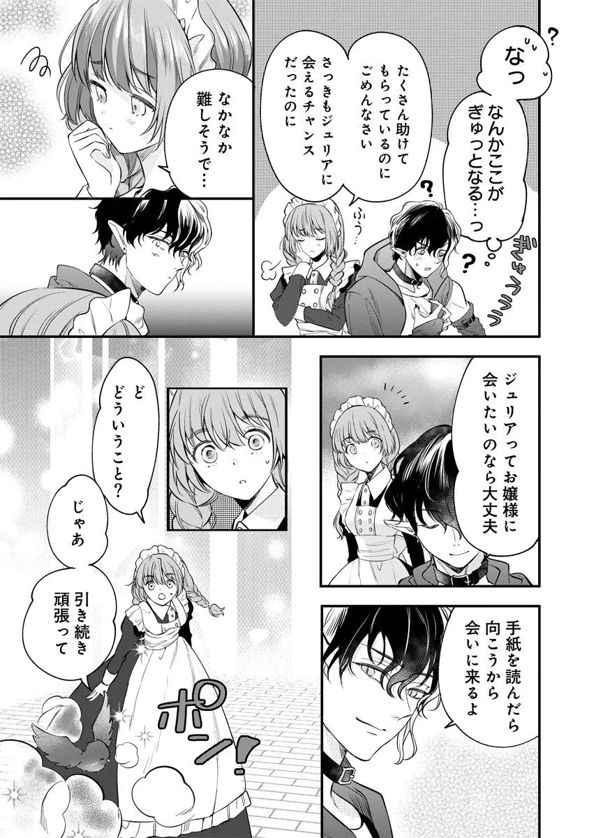 YOMIGAIRI REIJOU ~WATASHI GA FUTATABI SHINU MADE 186-NICHI, FUKUSHUU NO CHIKAI WA HAKABA KARA~ Chap 2 - Pic 27