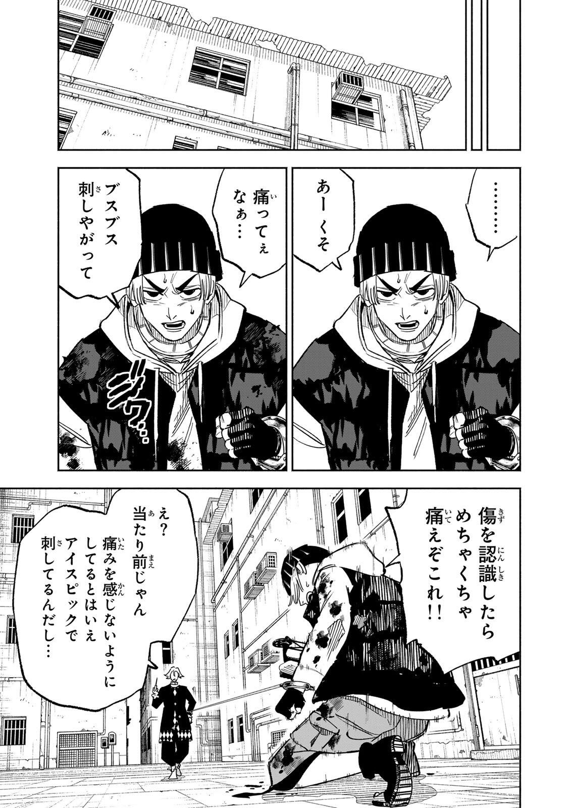 TASOGARE MACHI PRISONERS Chap 52 - Pic 7