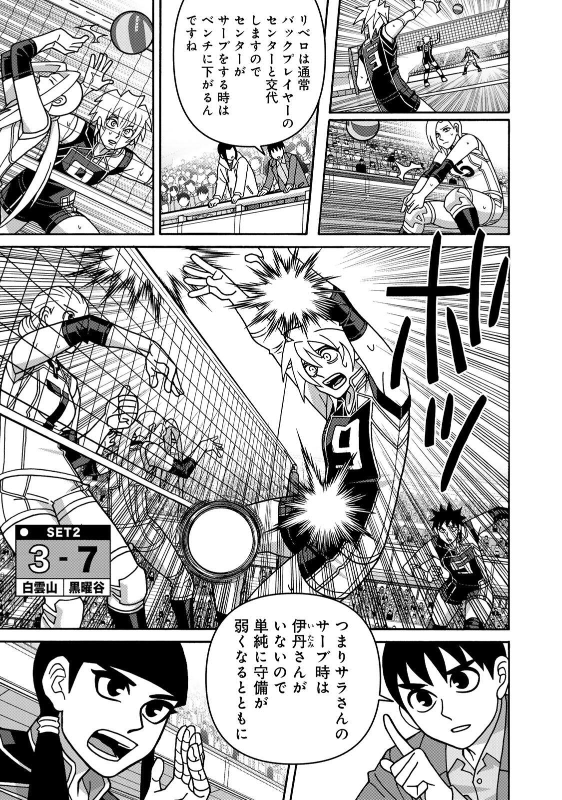 SHOUJO FIGHT - RAW Chap 170 - Pic 7