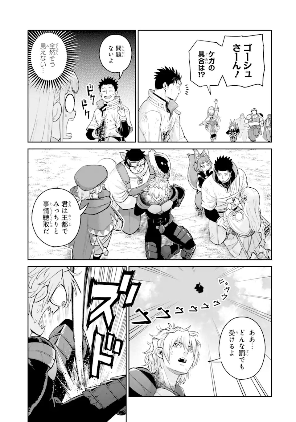 SAIKYO HA INAKA NOKA NO OSSANDESHITA SAIKO RANK NO DRAGON WO KUJO SHITA KEKKA, JITSURYOKU GA SEKAI NI BAREMASHITA Chap 22.3 - Pic 7
