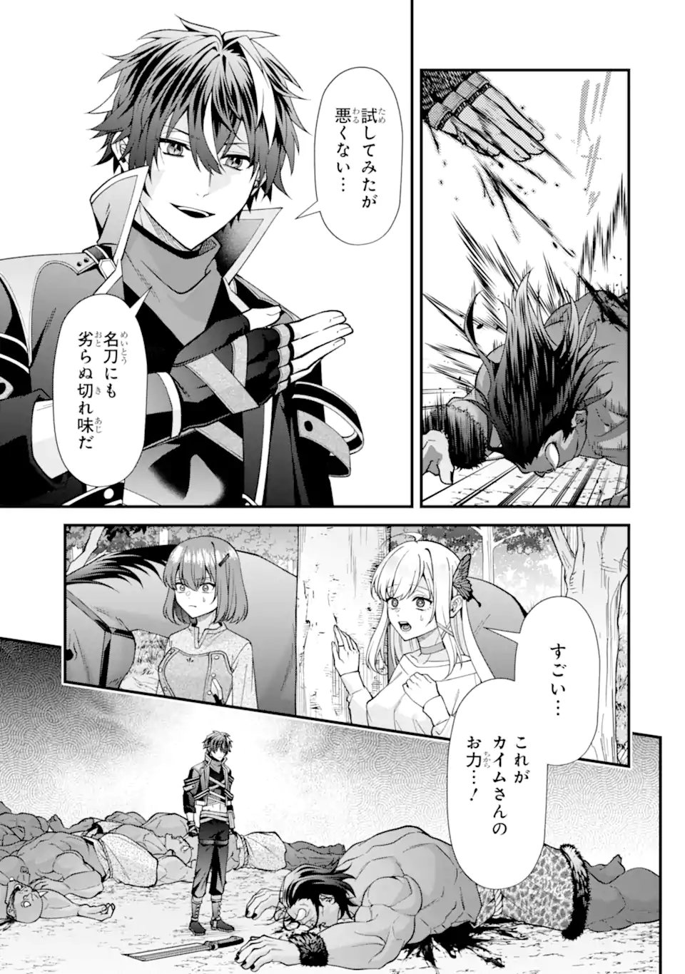 DOKU NO OU - SAIKYOU NO CHIKARA NI KAKUSEI SHITA ORE WA BIKITACHI WO SHITAGAE, HATSUJOU HAREM NO ARUJI TO NARU Chap 7.1 - Pic 7