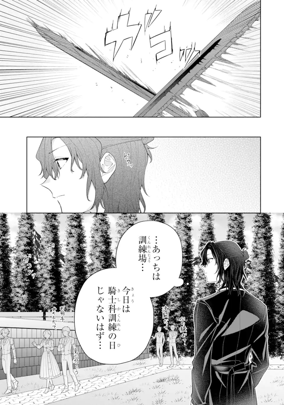 OSANANAJIMI NO OUJI-SAMA GA KAMATTE KURU Chap 3.1 - Pic 7