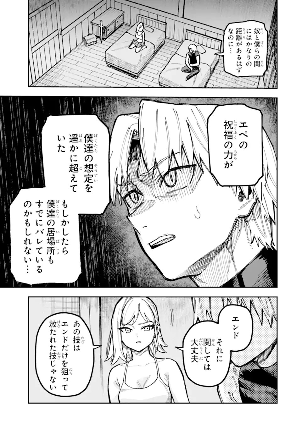 KURAKI KYUUDEN NO SHISHA NO OU: SHISO NO VAMPIRE TO YAMI WO KARU ONNA KISHI Chap 7.1 - Pic 7