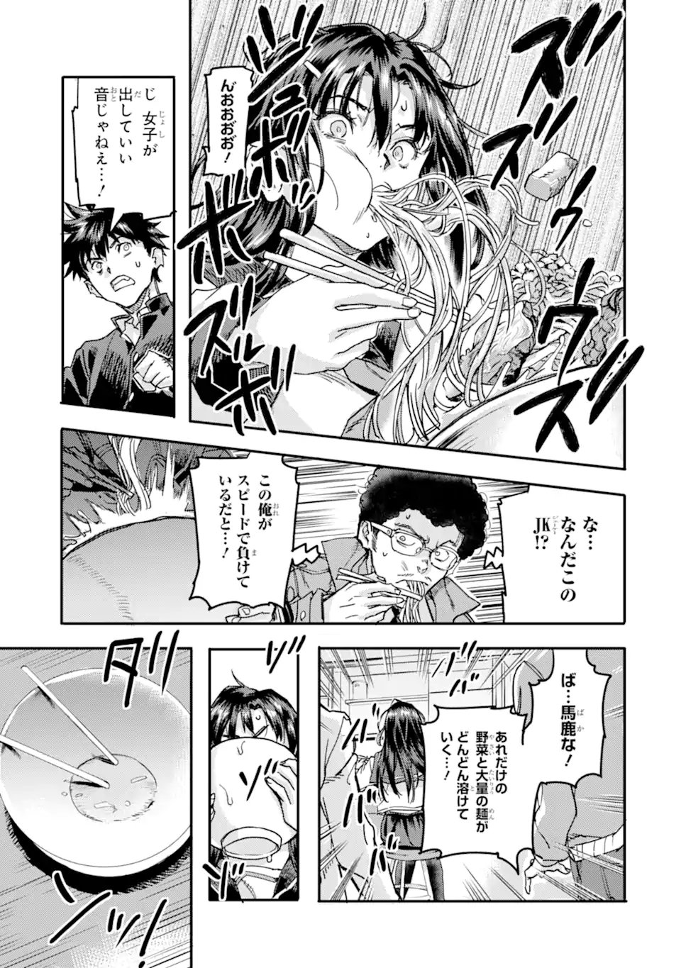 ISEKAI KAERI NO YUUSHA GA GENDAI SAIKYOU! - RAW Chap 24.2 - Pic 7