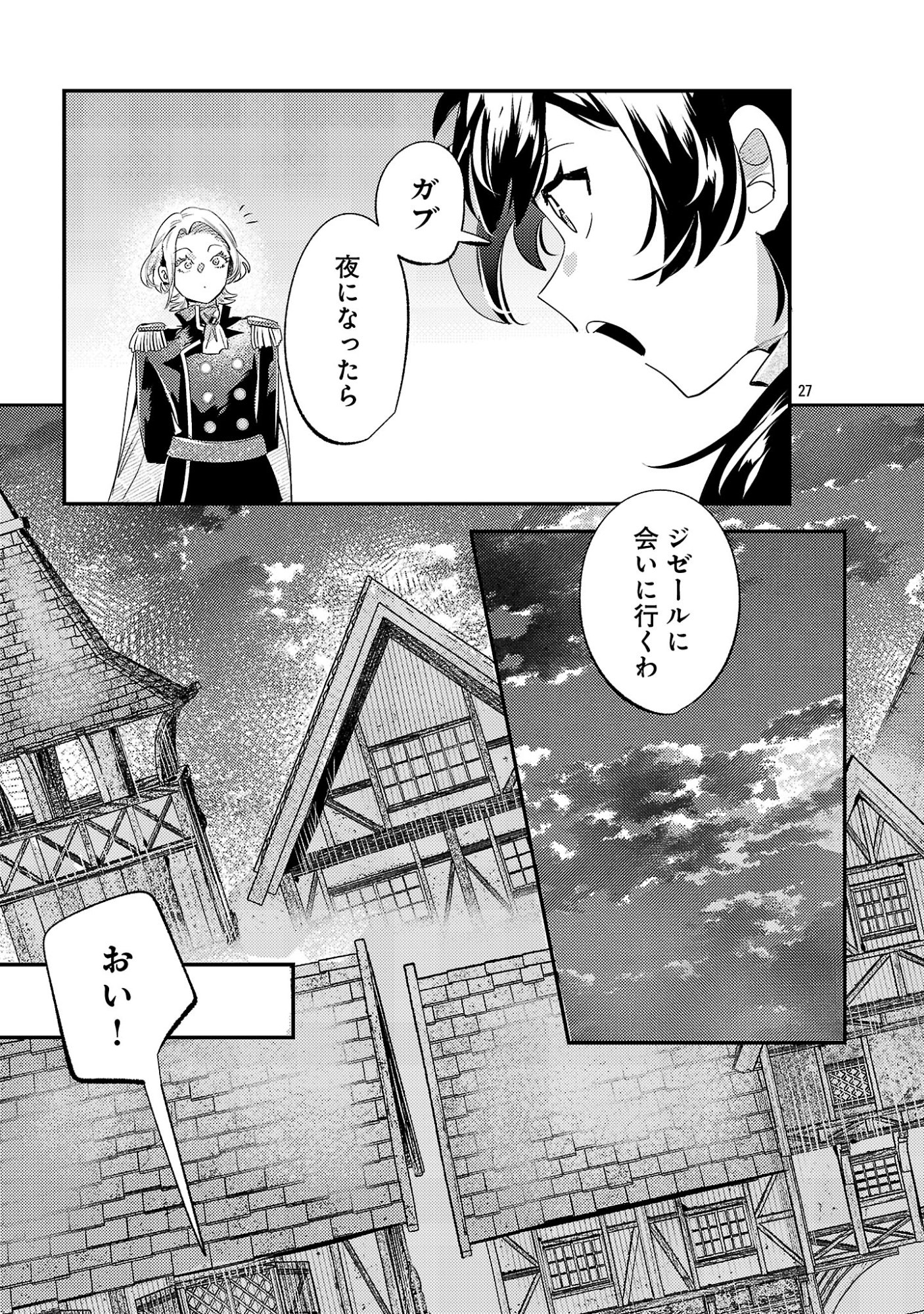 SYURABA HIME Chap 10.3 - Pic 7
