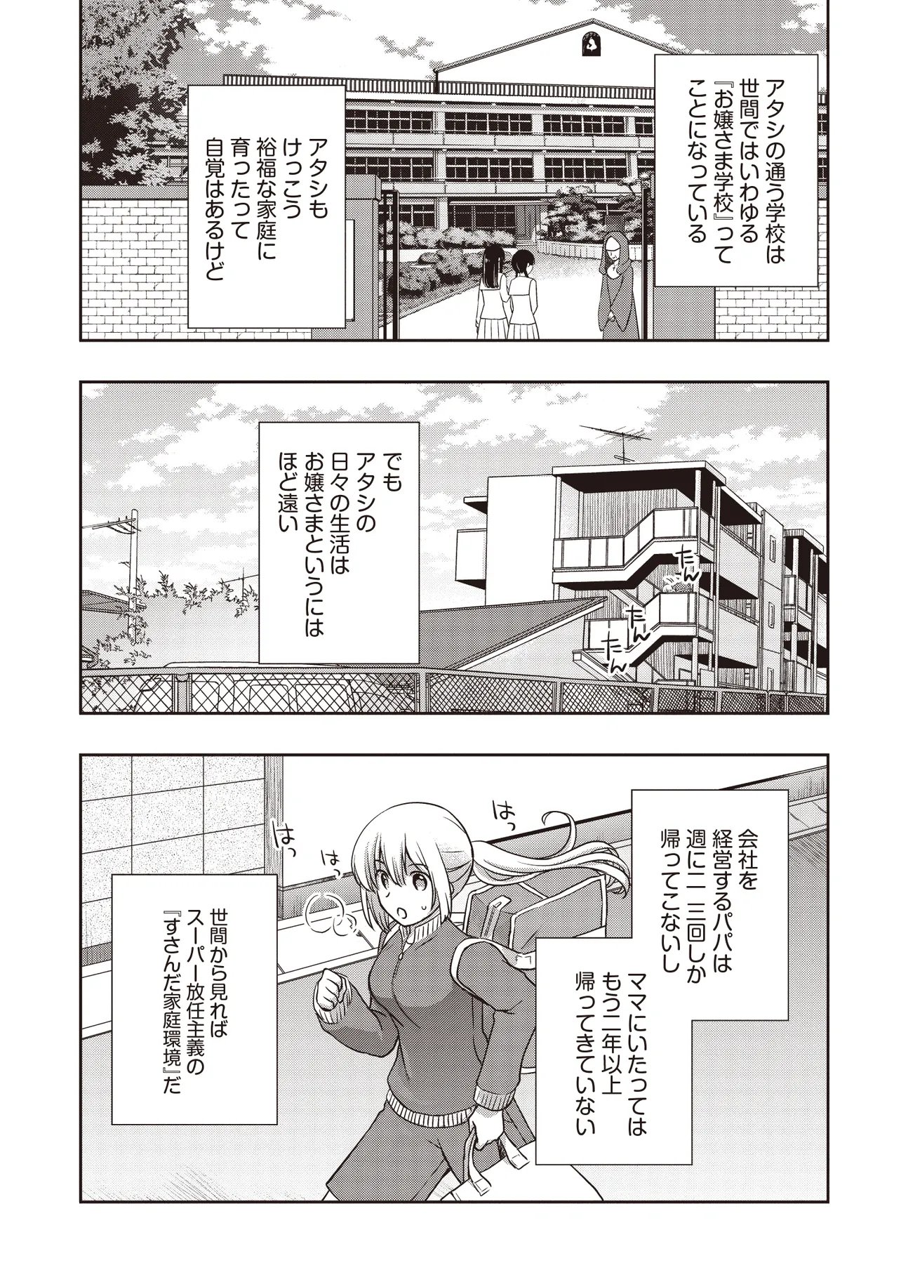 MOTO SAIKYOU TANSAKUSHA NO OJISAN. BISHOUJO HAISHINSHA WO TASUKETE DAI BASURI SHITE SHIMATTA. - RAW Chap 10.1 - Pic 7