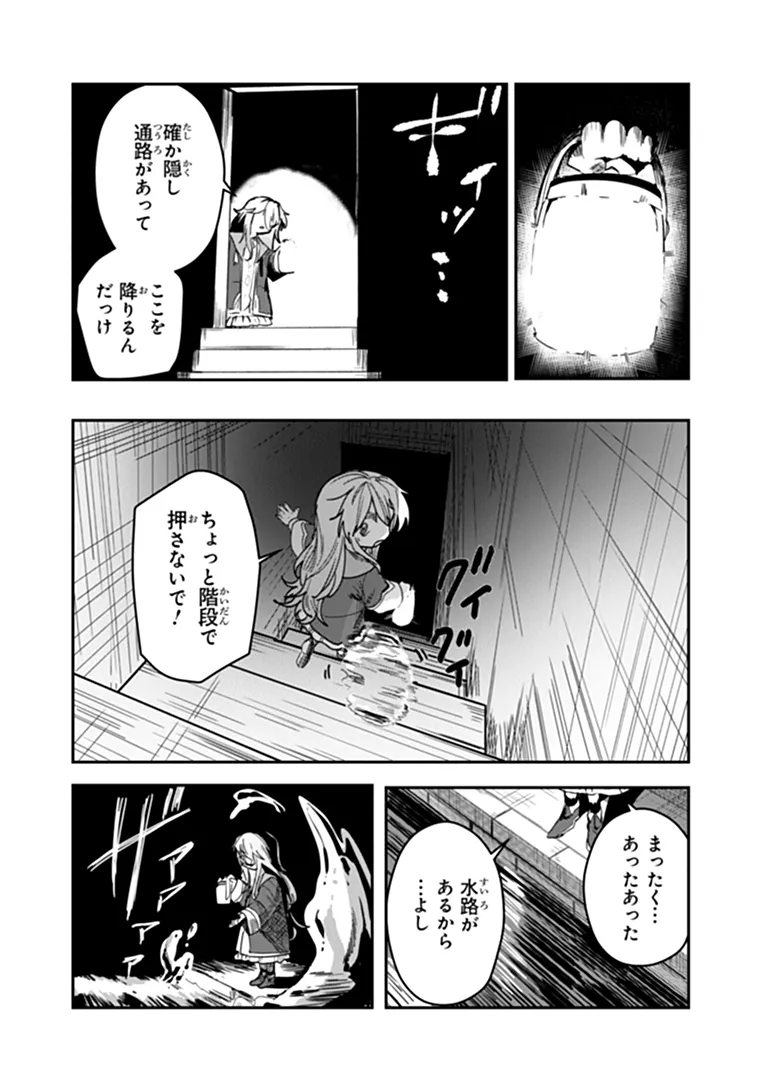 MIZU MAHOU GURAI SHIKA TORIE GA NAI KEDO GENDAI CHISHIKI GA AREBA JUUBUN DA YO NE? Chap 20.2 - Pic 7