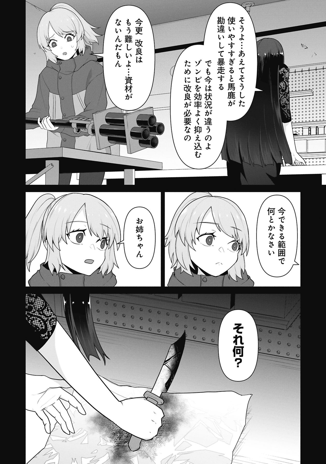 ORE NO WAKUCHIN DAKE GA ZOMBIE SHITA SEKAI WO SUKUERU Chap 46.5 - Pic 7