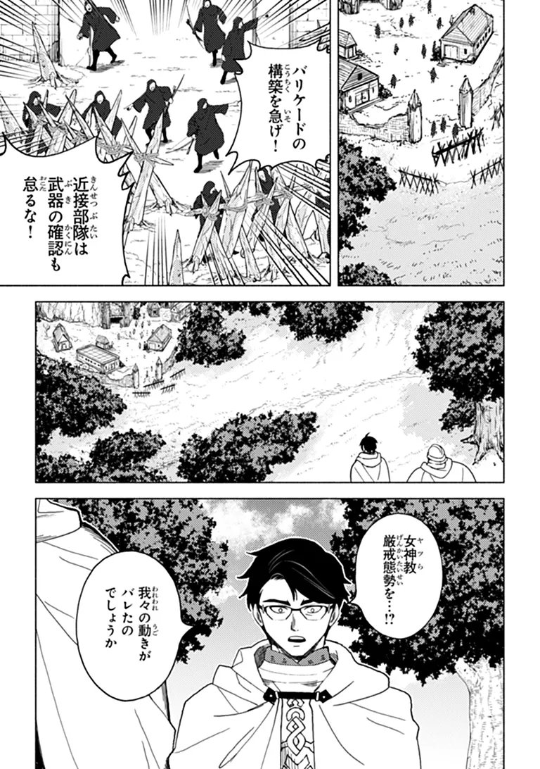 B-CLASS ADVENTURER WITH A BAD GUY FACE BECOMES A DADDY TO THE HERO AND HIS FELLOW CHILDREN (MANGA) Chap 27.1 - Pic 7