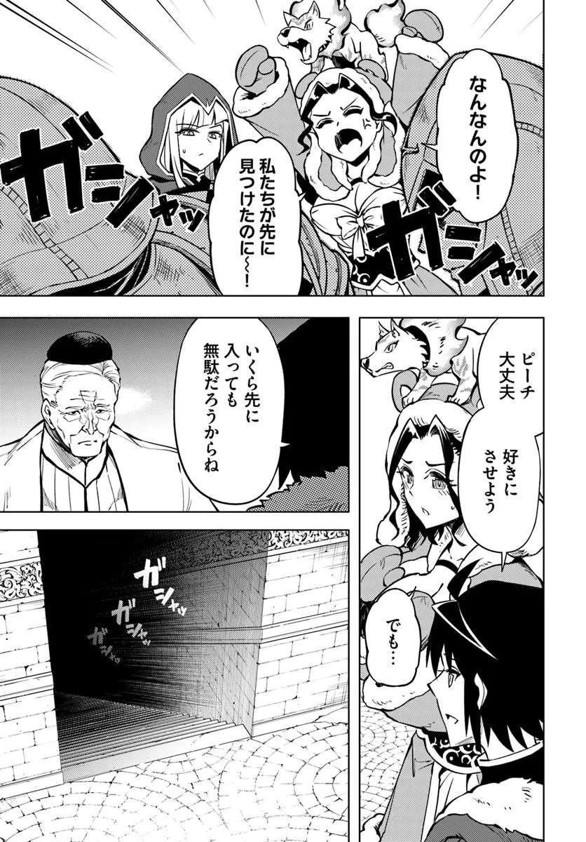 TONO KANRI O SHITE MIYOU - RAW Chap 105.1 - Pic 7