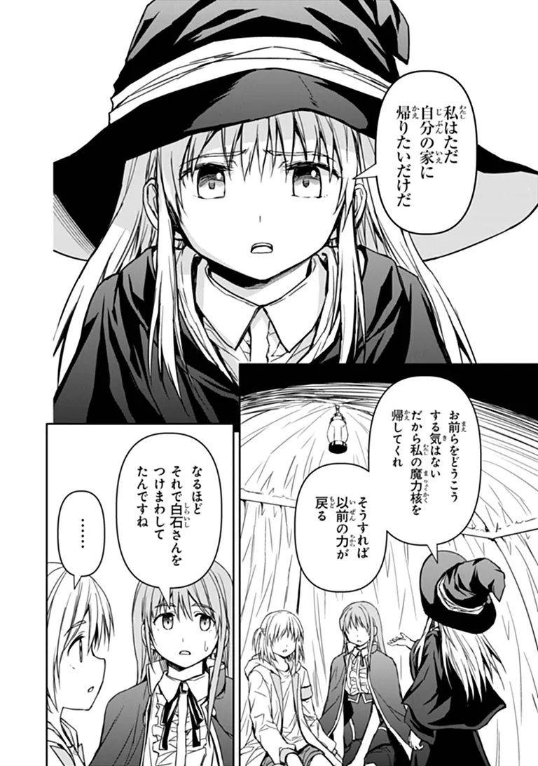 HAISHIN NI CHIMEI TEKI NI MUITEINAI ONNANOKO GA MEIKYUU DE MOKUMOKUTO HITODASUKE SURU HAISHIN Chap 13.2 - Pic 7