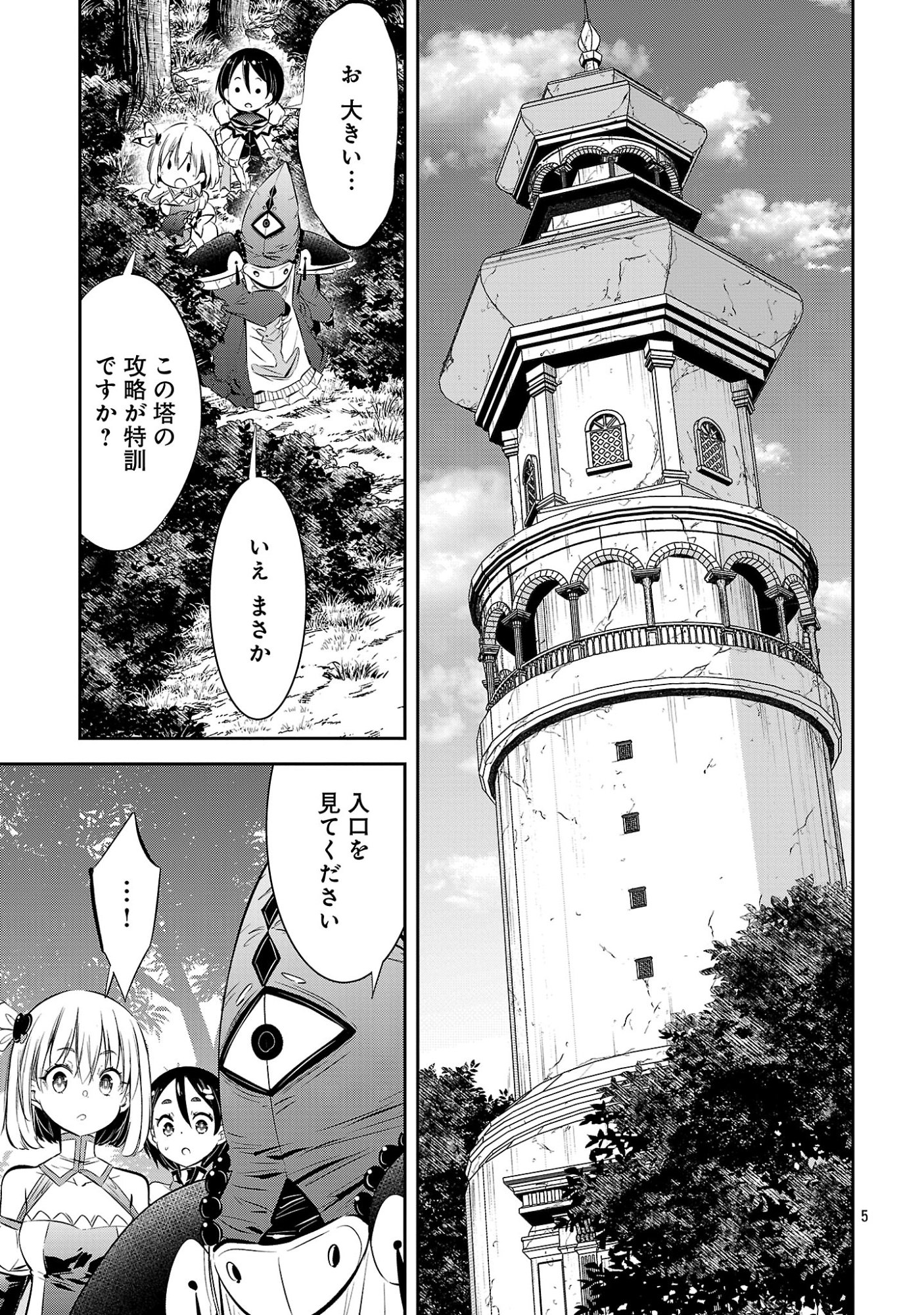 MOU YAMETE KAIFUKU SHINAIDE KENJA-SAMA! Chap 30 - Pic 7