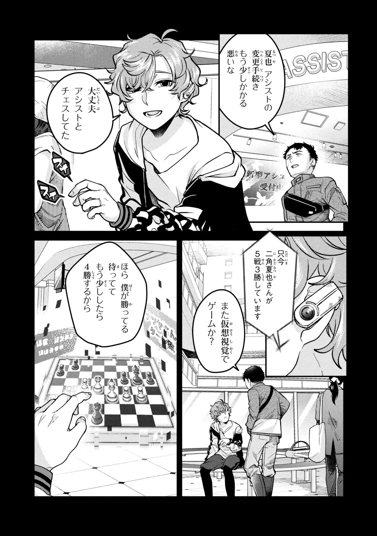 NOAH NO TOKOUKEN Chap 5.2 - Pic 7