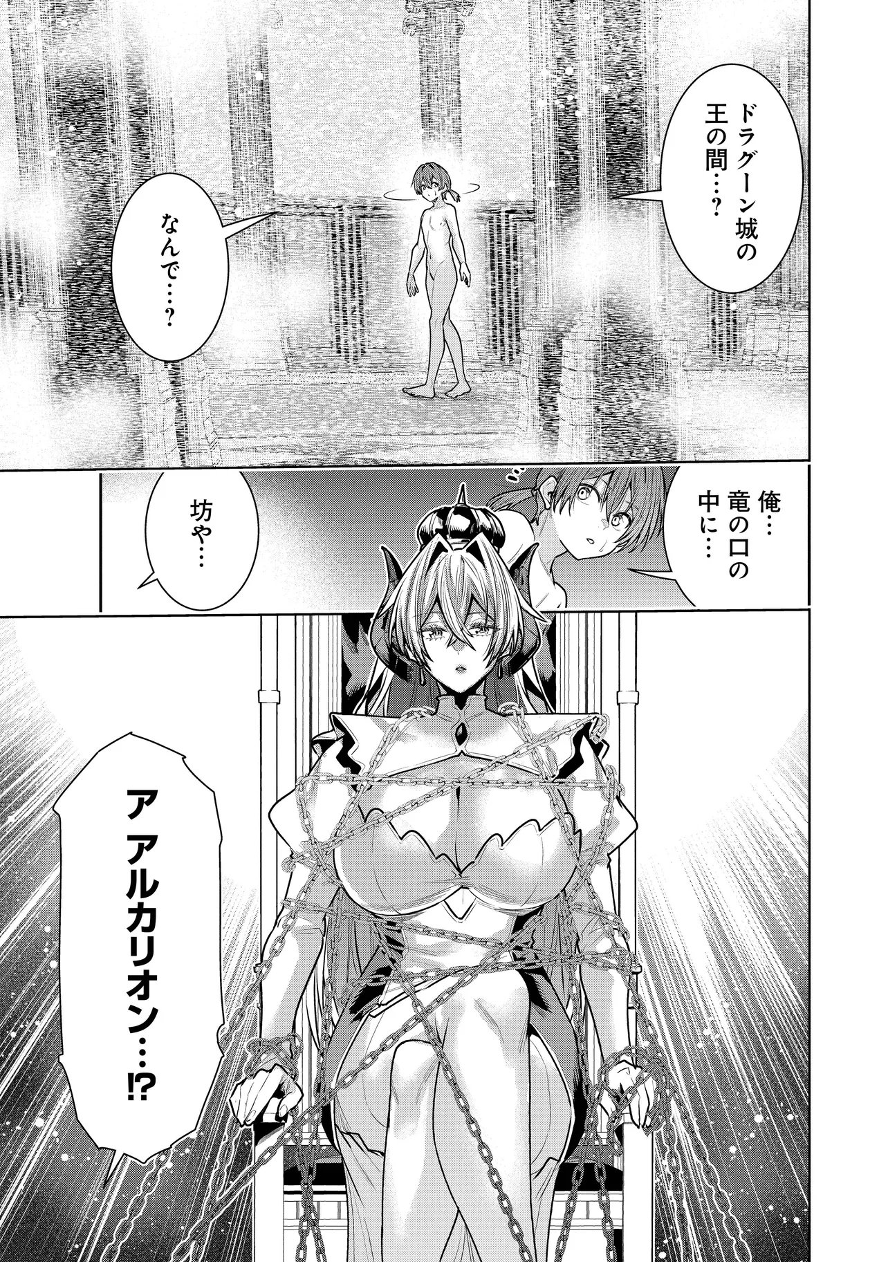 SUTERARE OUJI GA SAIZENSEN DE TEKIKOKU NO HEISHI WO CHIRYOU SHITARA JITSU WA DAINANA OUJO DATTA KEN Chap 10.2 - Pic 7
