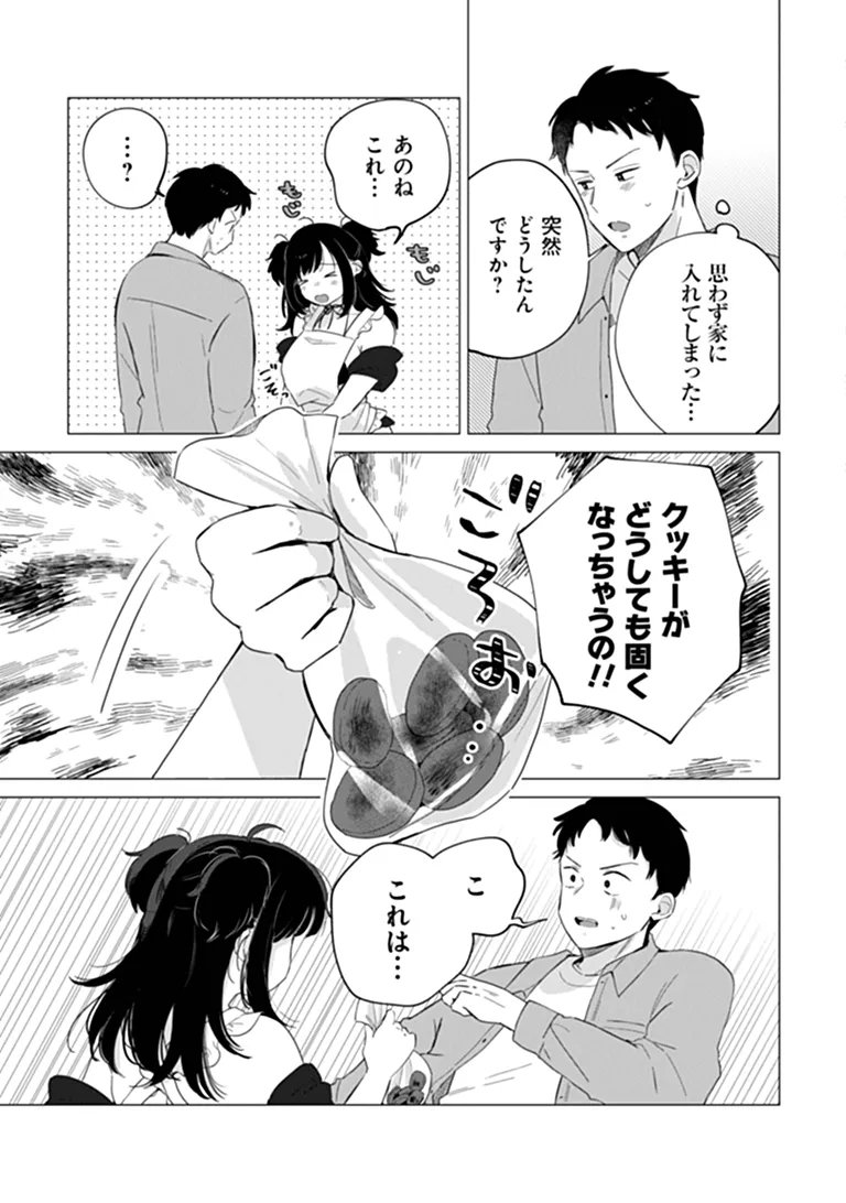 HUNGRY SUCCUBUS-CHAN WA MITASARETAI Chap 2 - Pic 7