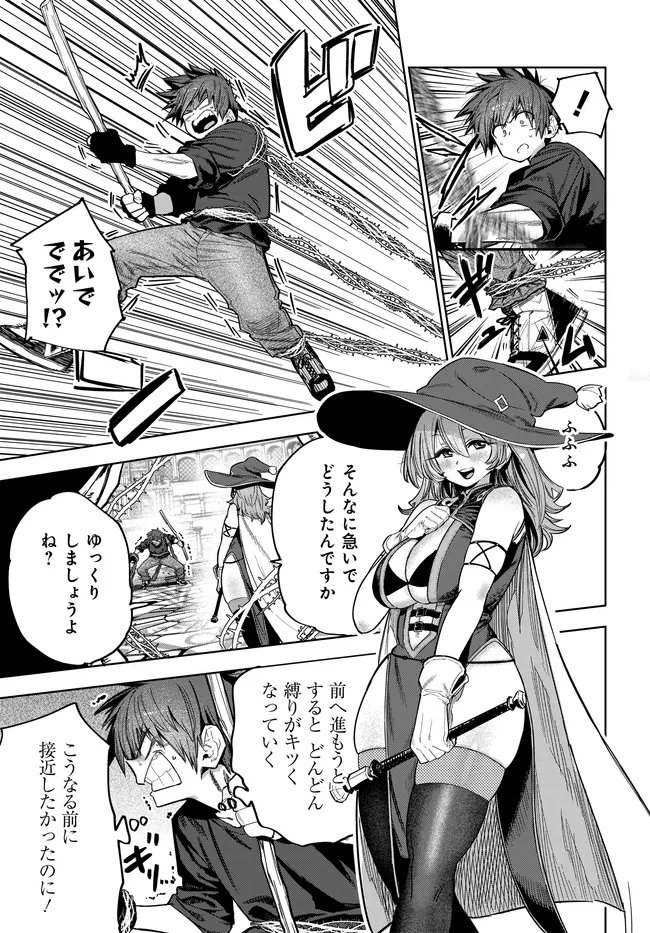 SAIJAKU TO YOBARETA KENTOUSHI NO GAME CHISHIKI MUSOU: JOSONDANPI SEKAI NO COLOSSEUM DE NARIAGARU Chap 6 - Pic 7