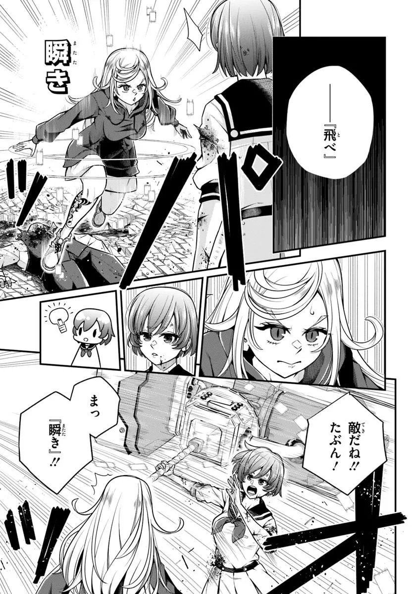 SUMIHARU HAMMER Chap 5.2 - Pic 7