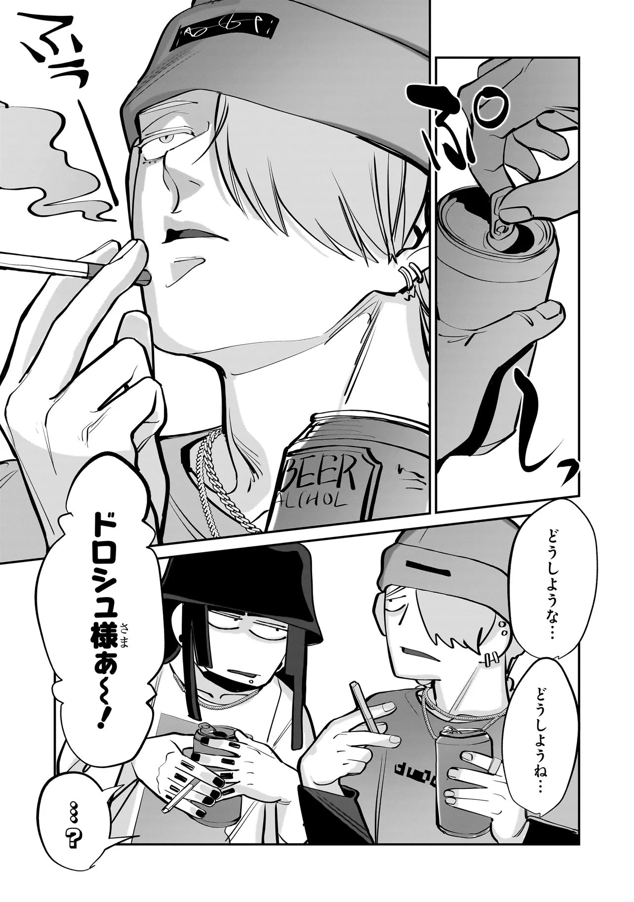 ISEKAI TENSEI KANYUU SAGI Chap 4.2 - Pic 7