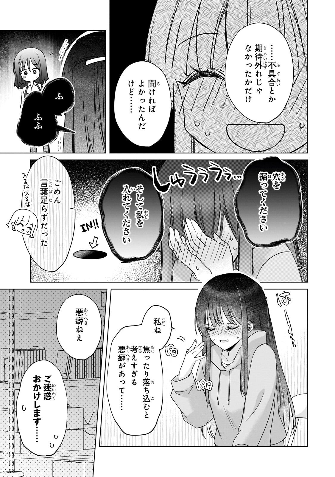 YUUTOUSEI GA ADULT GOODS WO KAI NI KITA Chap 2.3 - Pic 7